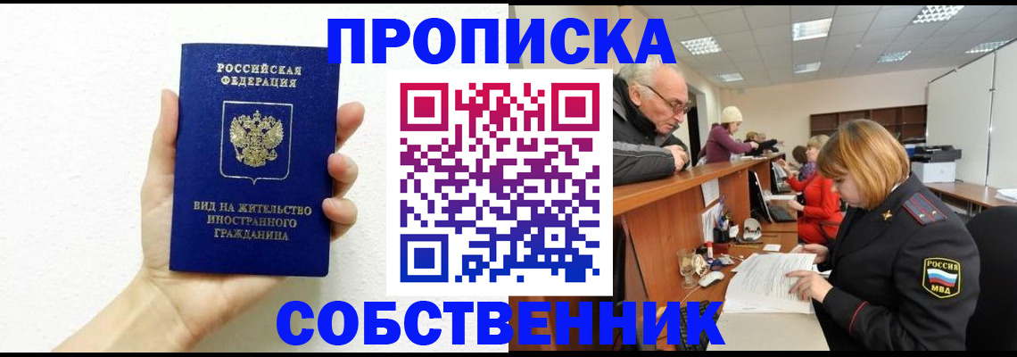 временная регистрация для школы в Волгоградской области