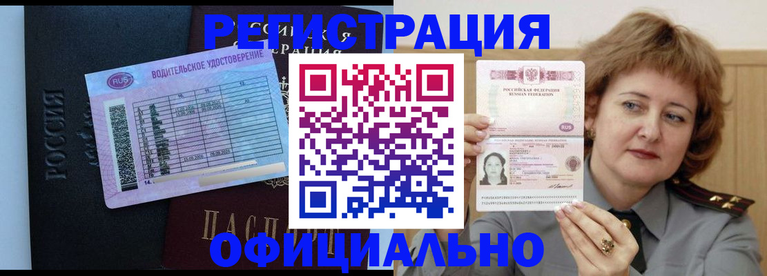 регистрация в Волгоградской области