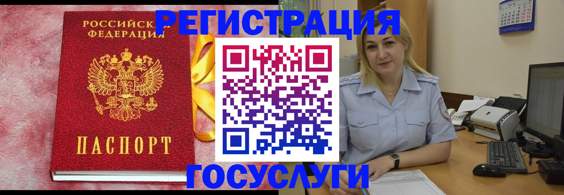 временная регистрация в Волгоградской области