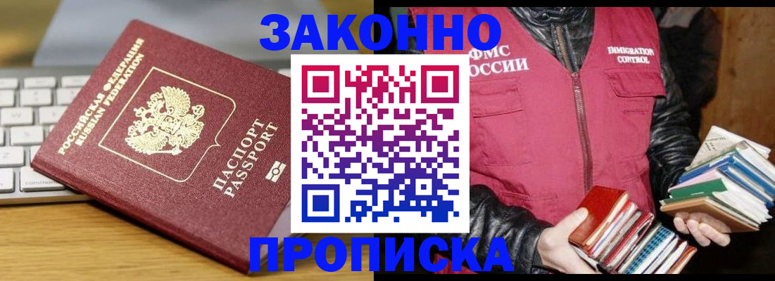 временная регистрация для школы в Волгоградской области