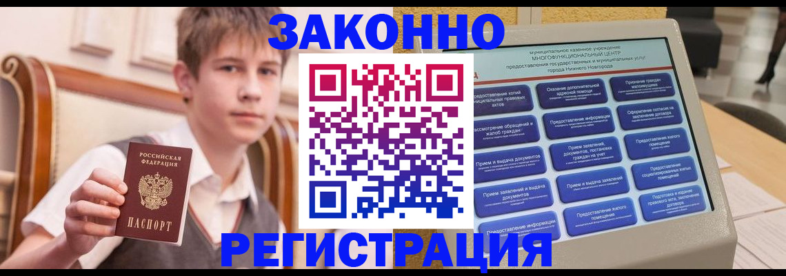 временная прописка в Волгоградской области